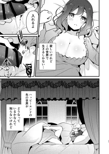 [Morodashi-ringo] Tensei-saki no Fiancé wa NTR Zokusei Mochi deshita Fhentai.net - Page 11