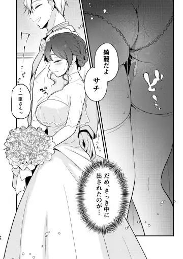 [Morodashi-ringo] Tensei-saki no Fiancé wa NTR Zokusei Mochi deshita Fhentai.net - Page 46