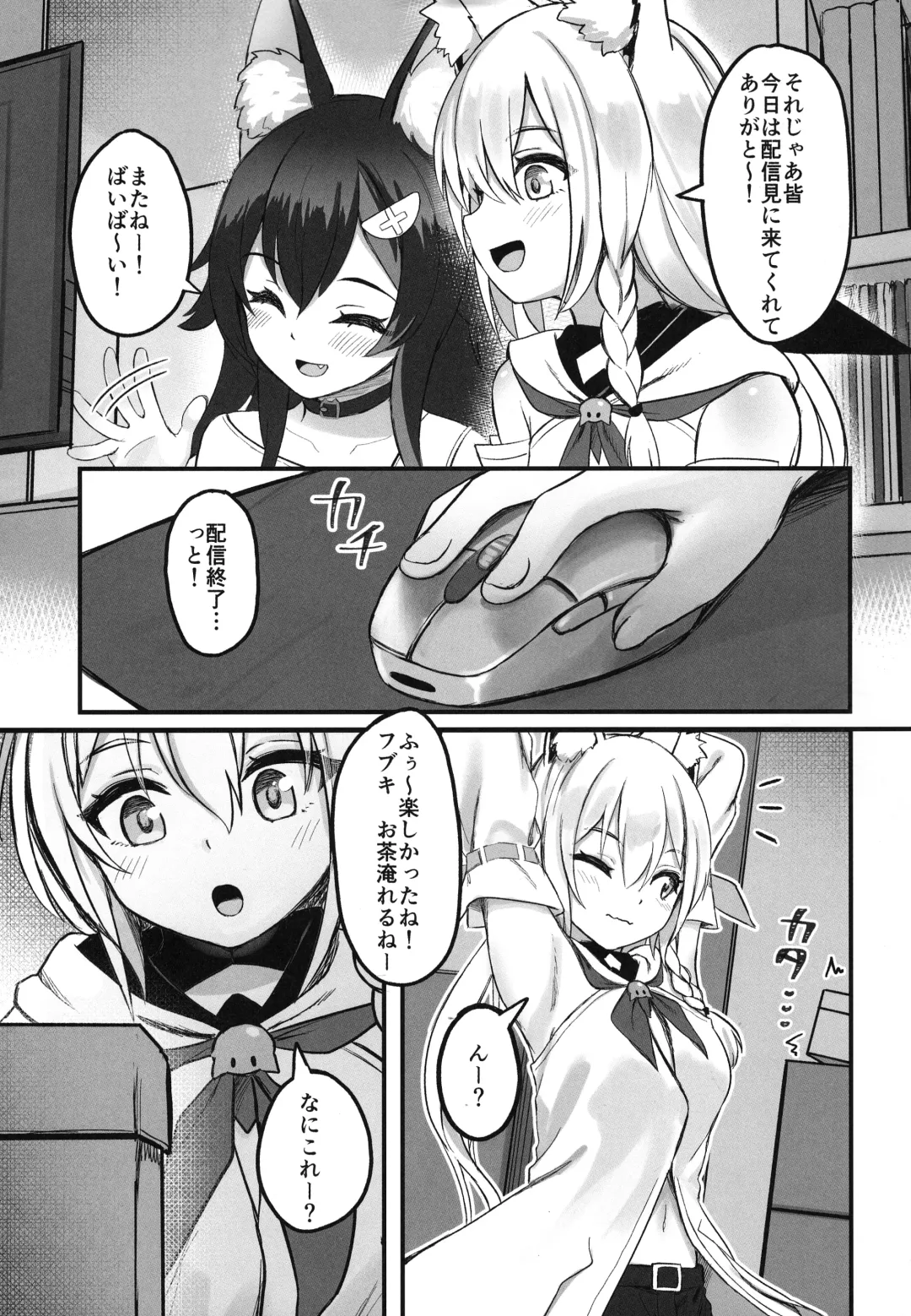 [Ekor] Kemomimi Happening Fhentai.net - Page 3