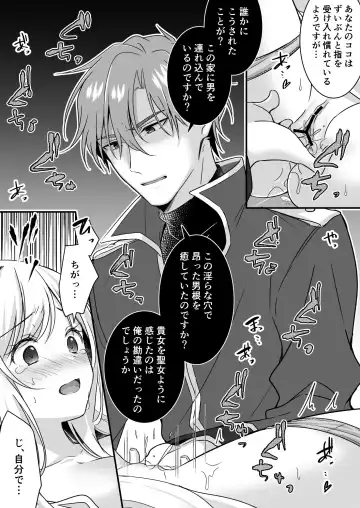 [Yoshii Kou] Tasuketa Kishi no Ongaeshi wa Kozukuri de?! Fhentai.net - Page 20