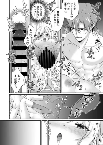 [Yoshii Kou] Tasuketa Kishi no Ongaeshi wa Kozukuri de?! Fhentai.net - Page 35