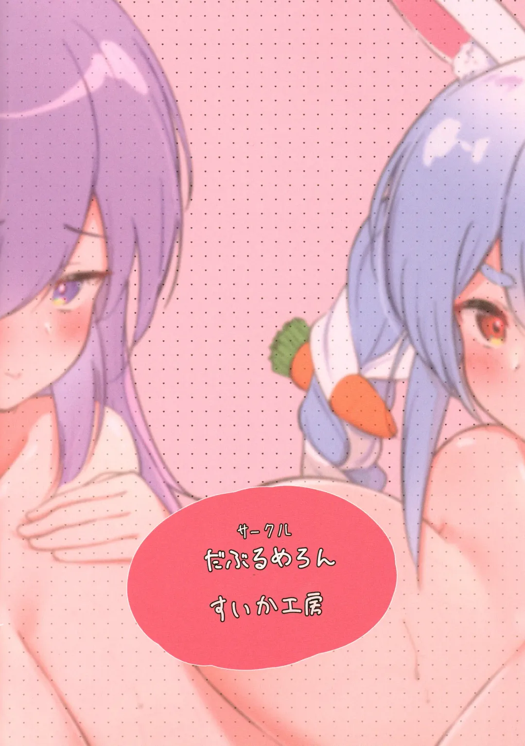 [Suica Koubou] Happy Body Make-Up Fhentai - Page 2