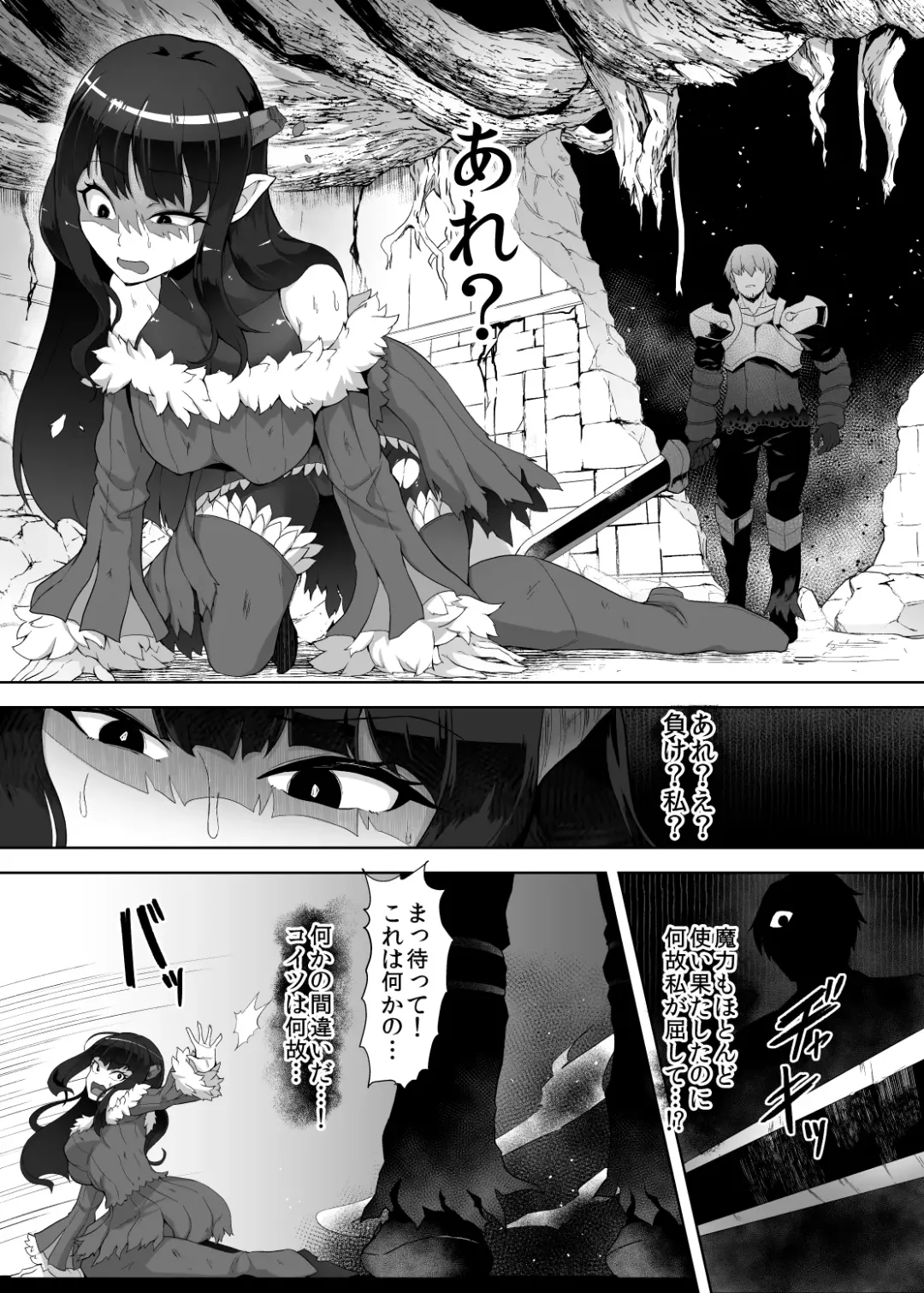 [Gotarou] Kankaku Shadan Maou-sama ~Jigoku Iki e no Countdown~ Fhentai.net - Page 21