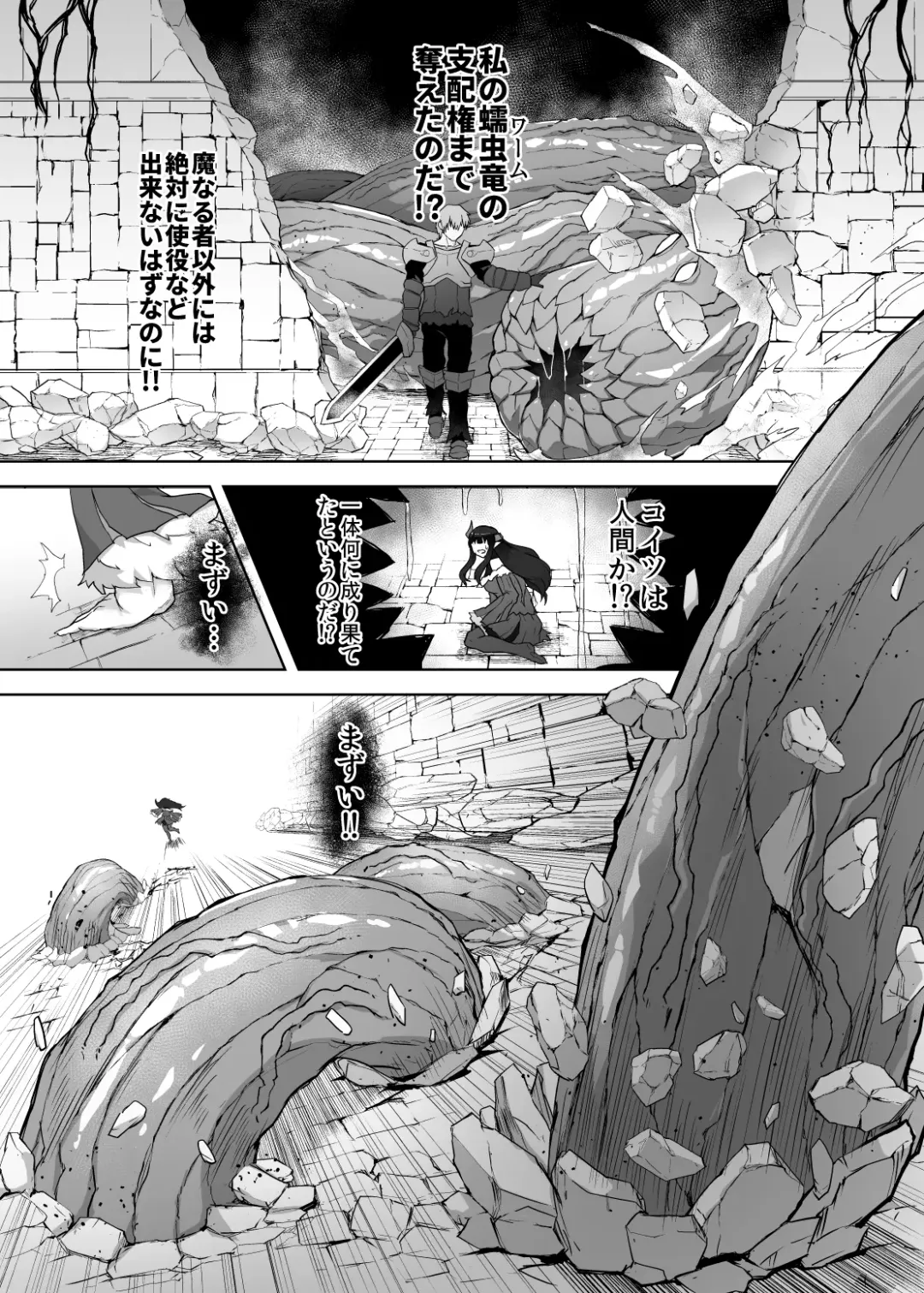 [Gotarou] Kankaku Shadan Maou-sama ~Jigoku Iki e no Countdown~ Fhentai.net - Page 22