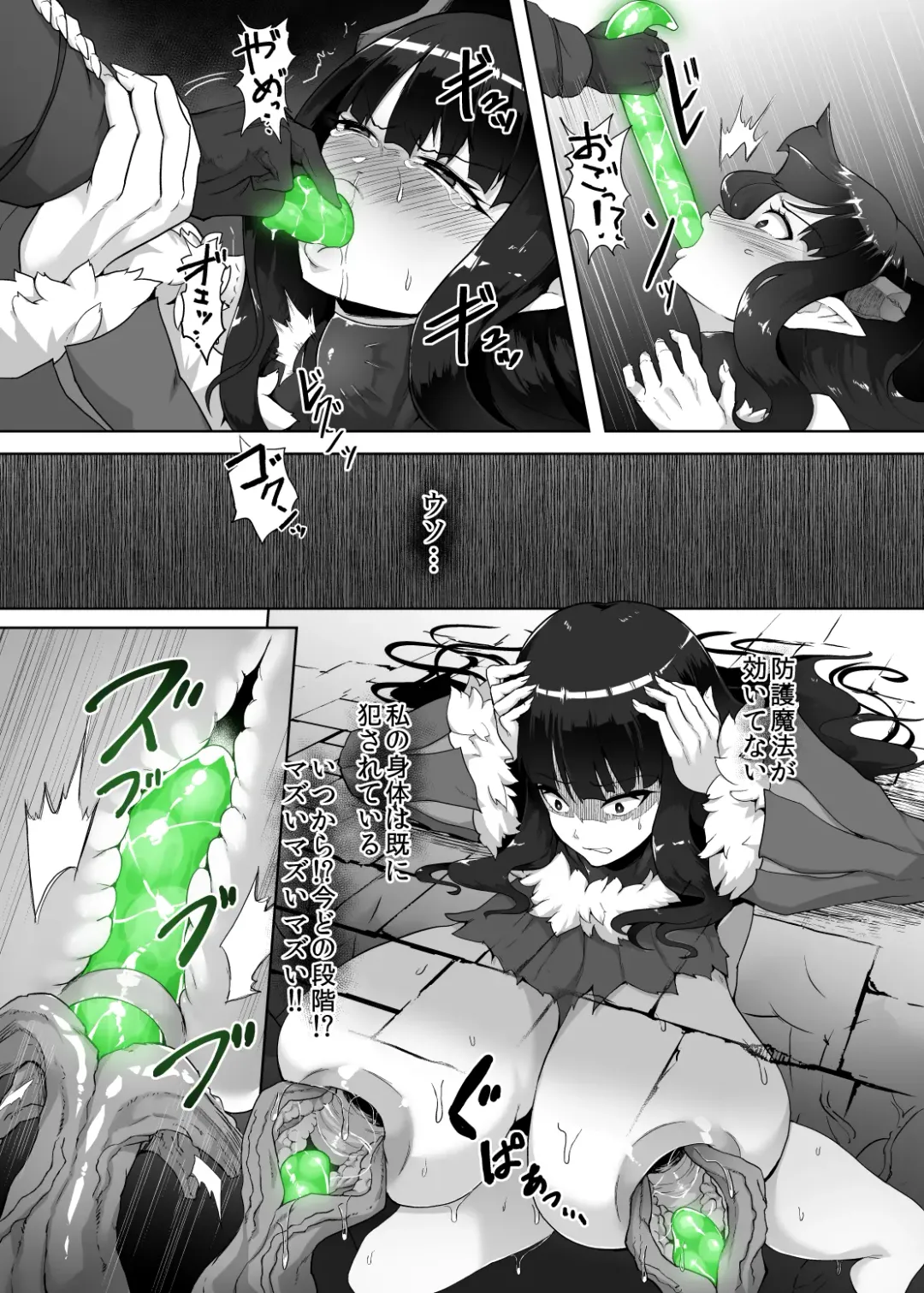 [Gotarou] Kankaku Shadan Maou-sama ~Jigoku Iki e no Countdown~ Fhentai.net - Page 37