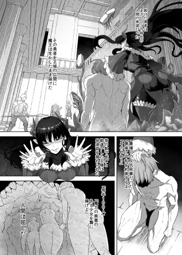 [Gotarou] Kankaku Shadan Maou-sama ~Jigoku Iki e no Countdown~ Fhentai.net - Page 18