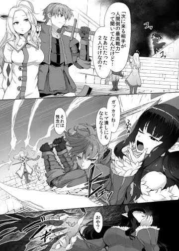 [Gotarou] Kankaku Shadan Maou-sama ~Jigoku Iki e no Countdown~ Fhentai.net - Page 5