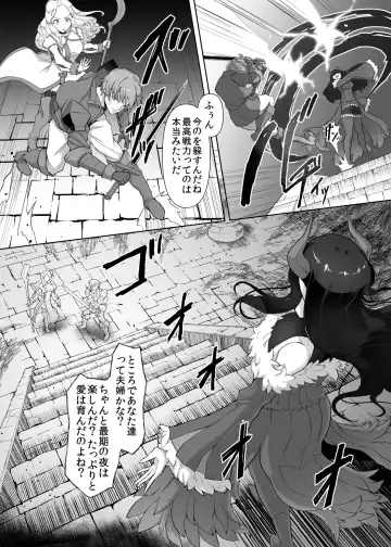 [Gotarou] Kankaku Shadan Maou-sama ~Jigoku Iki e no Countdown~ Fhentai.net - Page 6