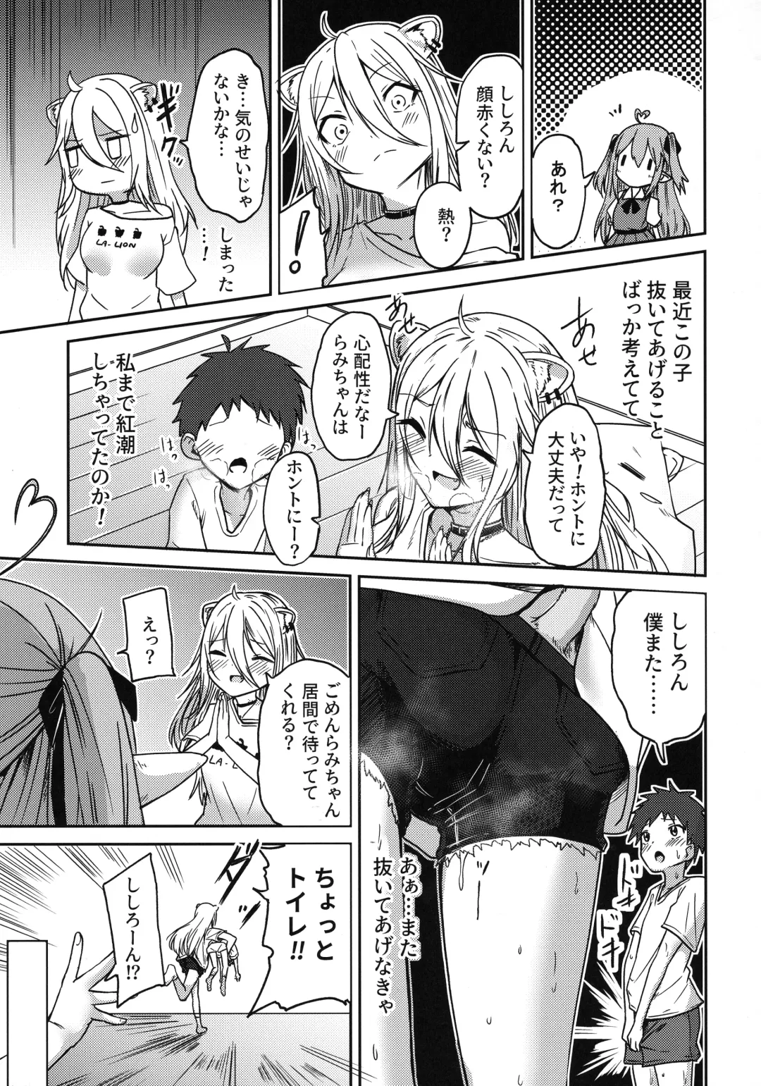 [Enikuma] Nepolabo no Onee-san-tachi e -Shishiro Botan Hen- Fhentai - Page 13
