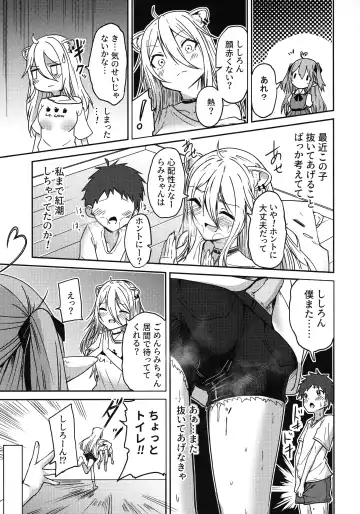 [Enikuma] Nepolabo no Onee-san-tachi e -Shishiro Botan Hen- Fhentai.net - Page 13