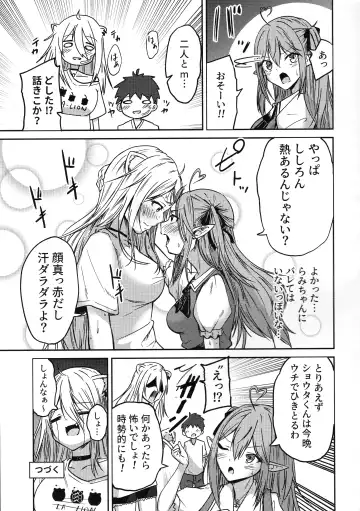 [Enikuma] Nepolabo no Onee-san-tachi e -Shishiro Botan Hen- Fhentai.net - Page 21