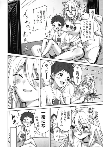 [Enikuma] Nepolabo no Onee-san-tachi e -Shishiro Botan Hen- Fhentai.net - Page 4