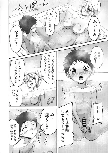 [Enikuma] Nepolabo no Onee-san-tachi e -Shishiro Botan Hen- Fhentai.net - Page 6