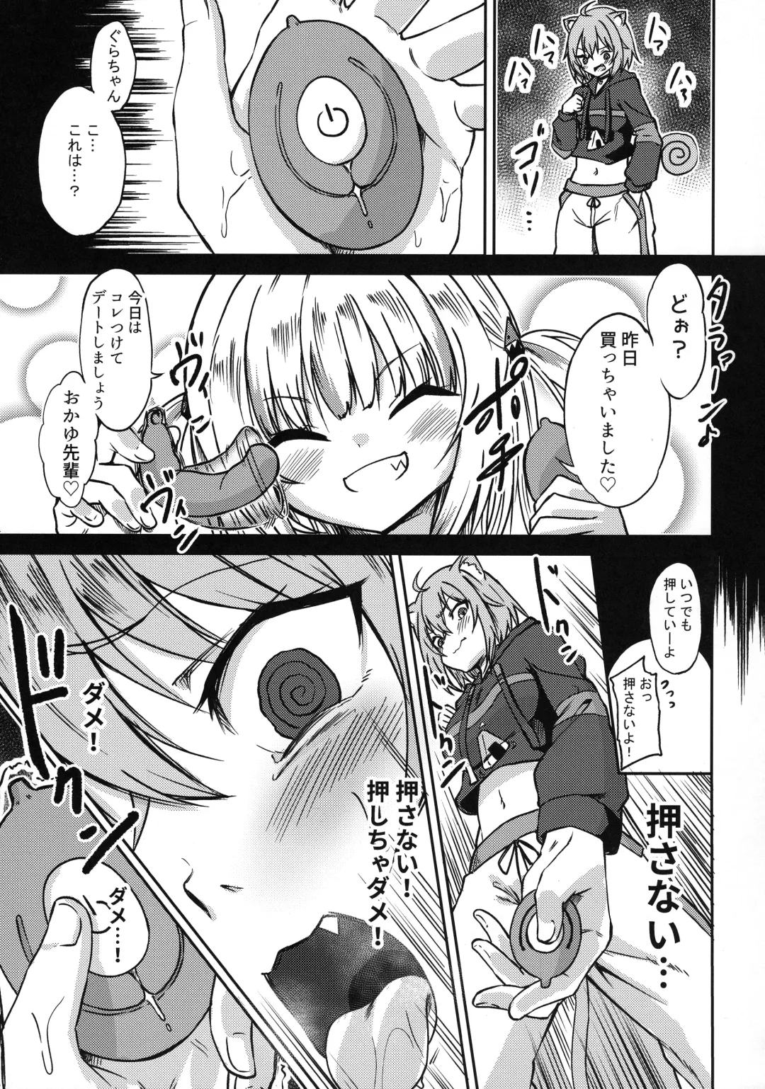 [Enikuma] Holomem no Hatsujou Kiroku Fhentai - Page 7