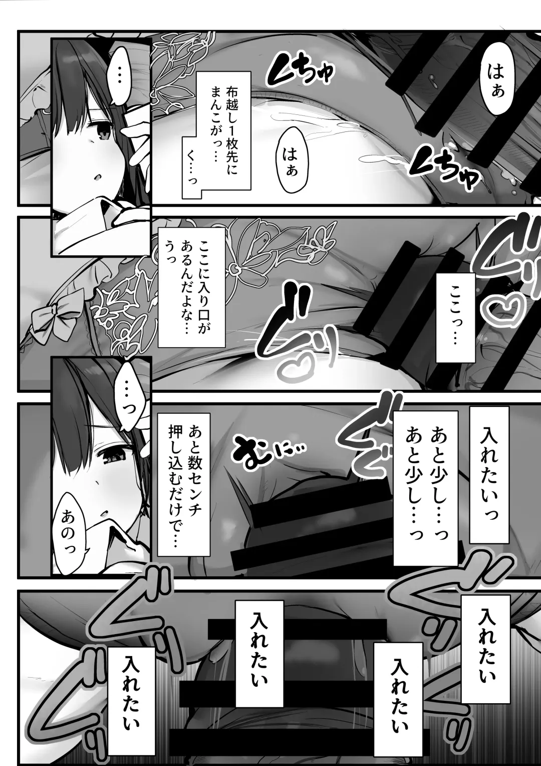 [Rouka] Gomu o Tsukete to Iimashita yo ne... Fhentai.net - Page 14