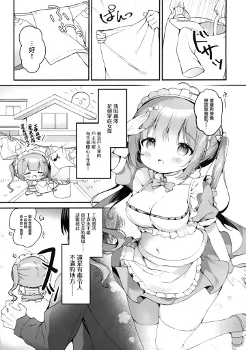 [Tsukimimumi] Housemaid Roze-chan no Amaama Gyoumu Nisshi Fhentai.net - Page 7