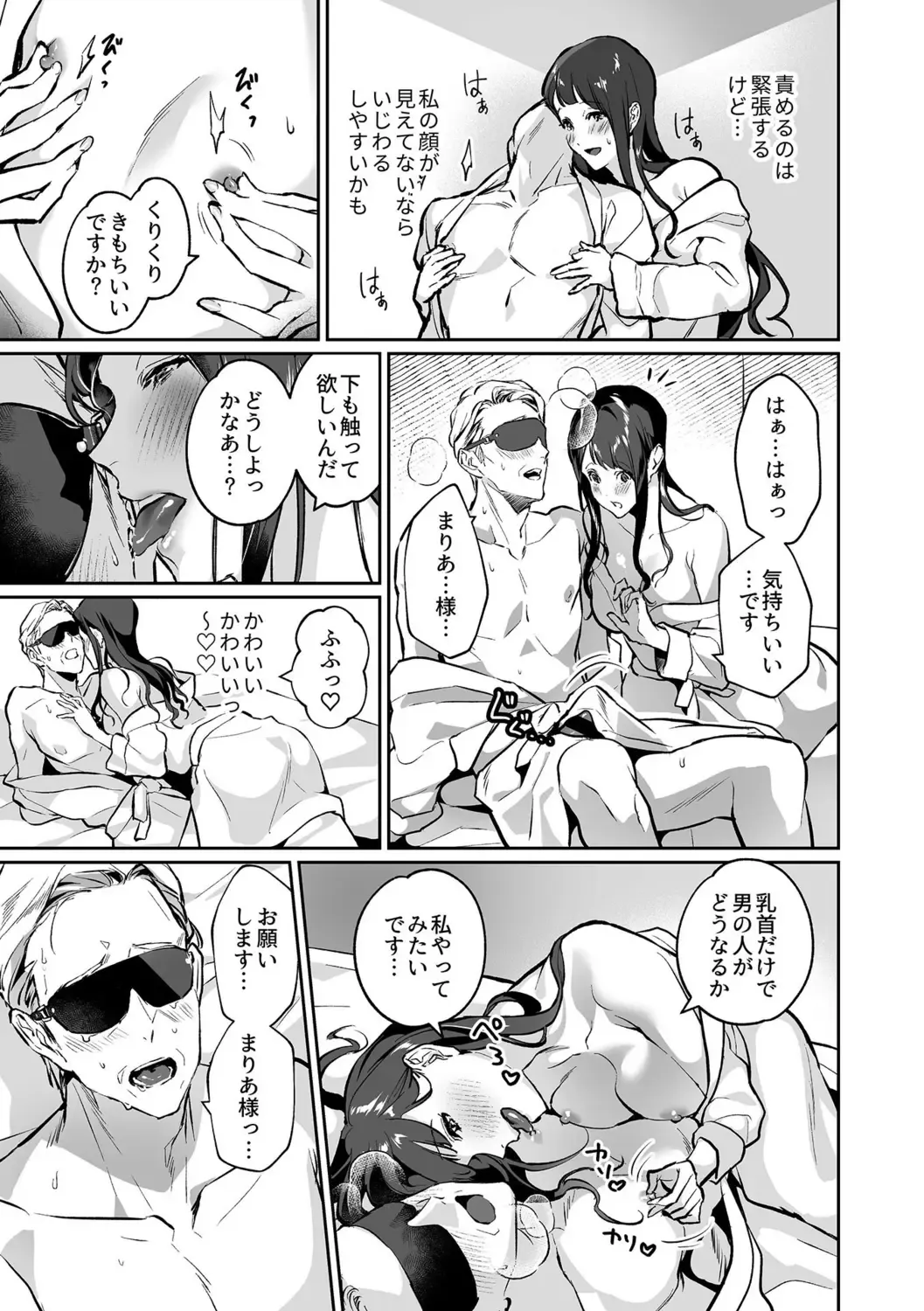 [Shin-yu] Maria's Promise Master-servant relationship between me and my boss Fhentai - Page 29