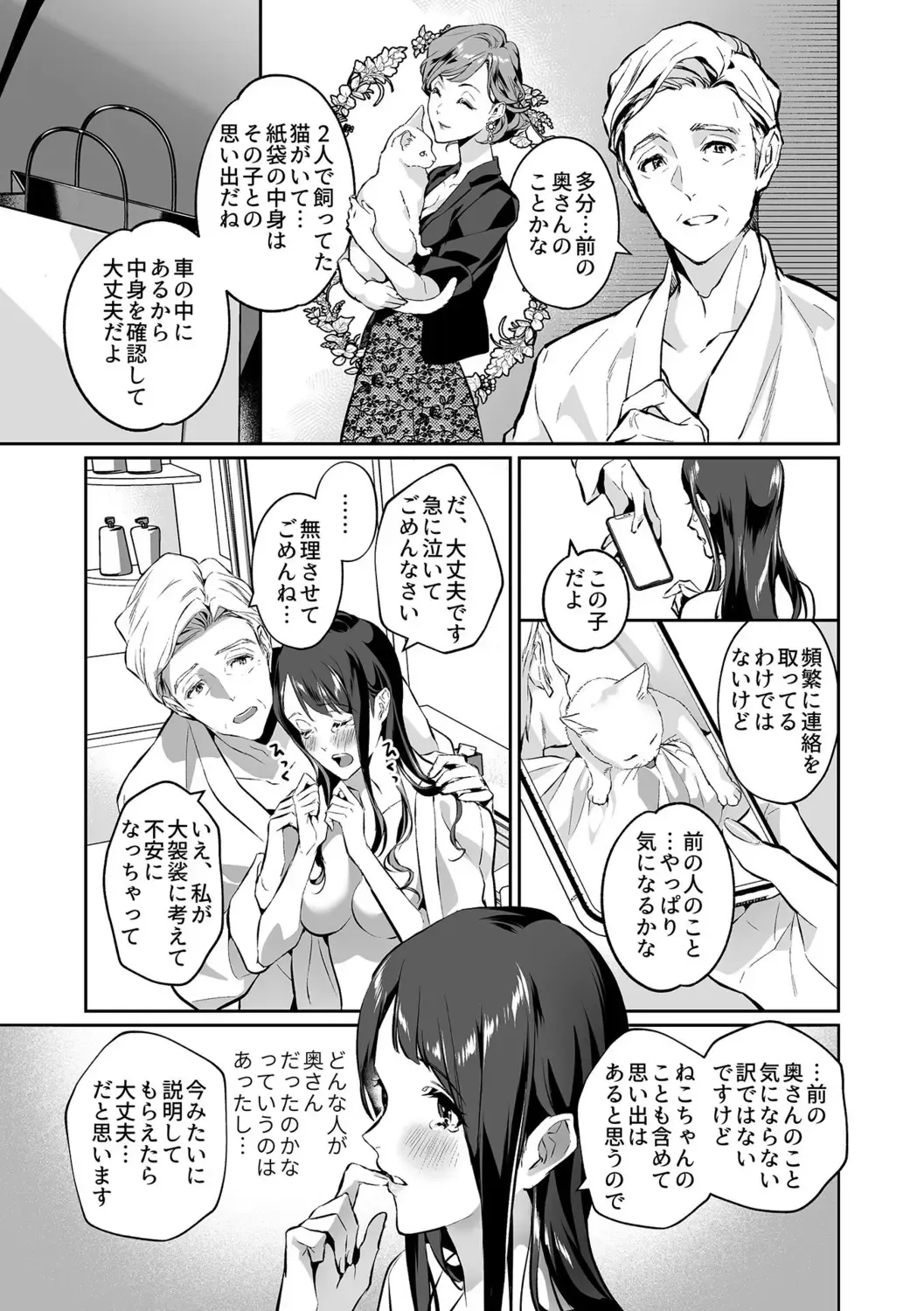 [Shin-yu] Maria's Promise Master-servant relationship between me and my boss Fhentai - Page 31