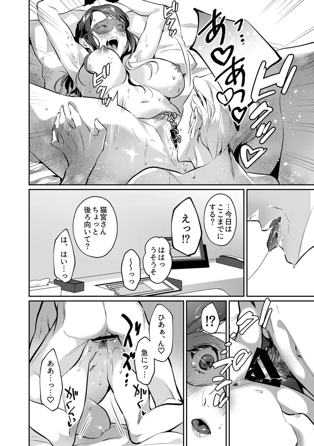 [Shin-yu] Maria's Promise Master-servant relationship between me and my boss Fhentai - Page 36