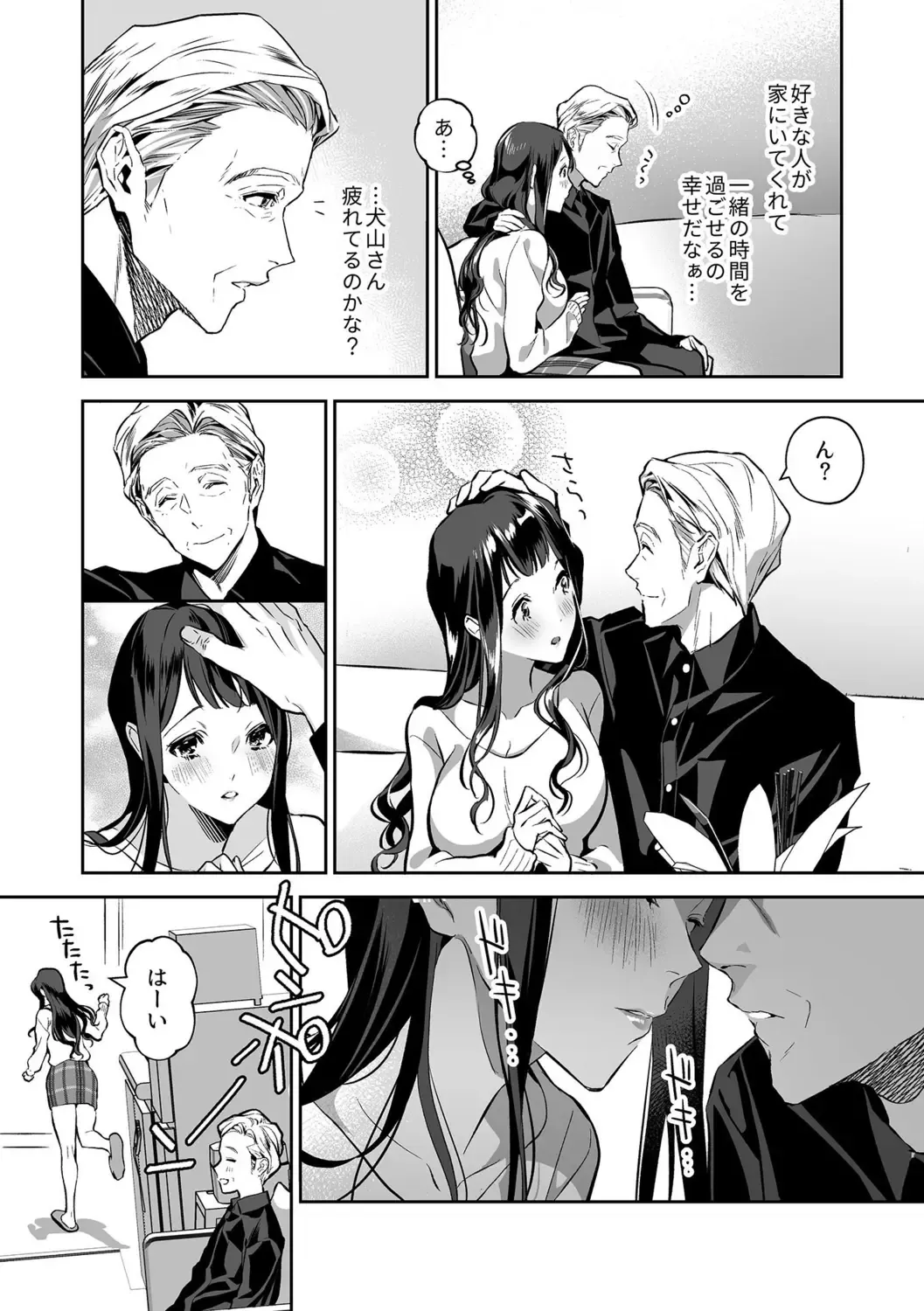 [Shin-yu] Maria's Promise Master-servant relationship between me and my boss Fhentai - Page 44