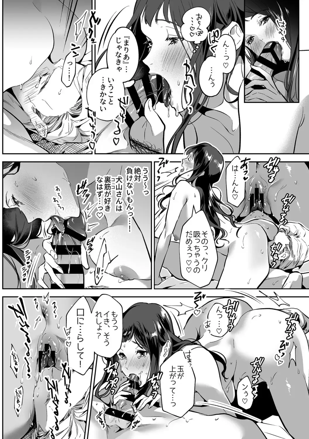 [Shin-yu] Maria's Promise Master-servant relationship between me and my boss Fhentai - Page 50