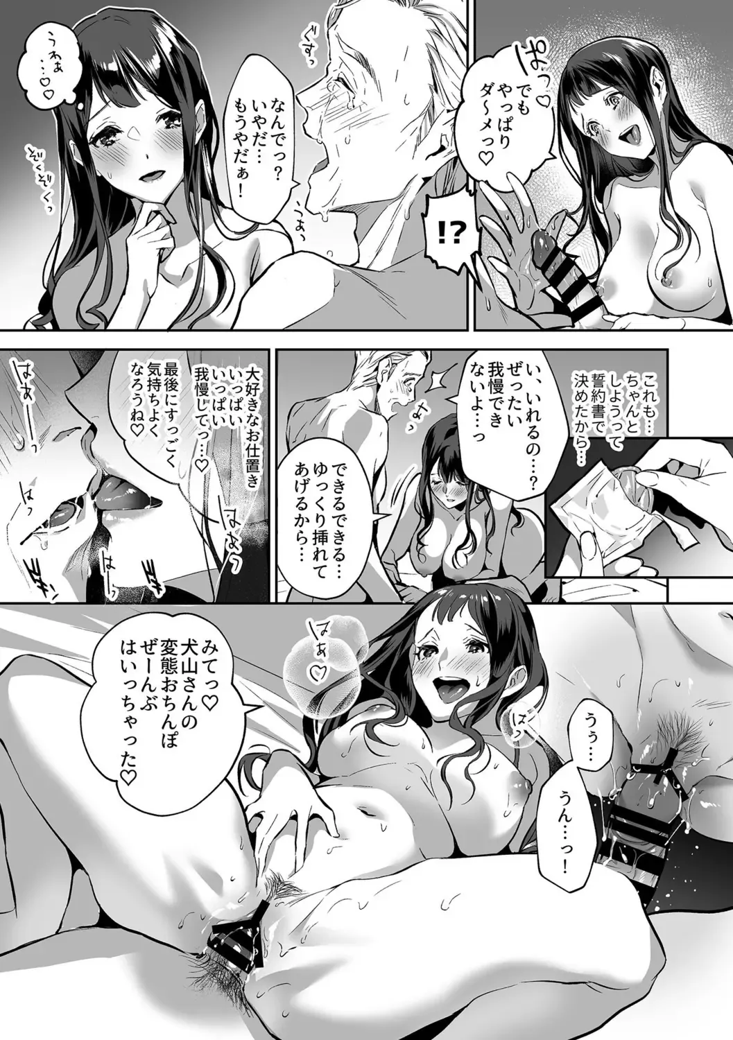 [Shin-yu] Maria's Promise Master-servant relationship between me and my boss Fhentai - Page 55