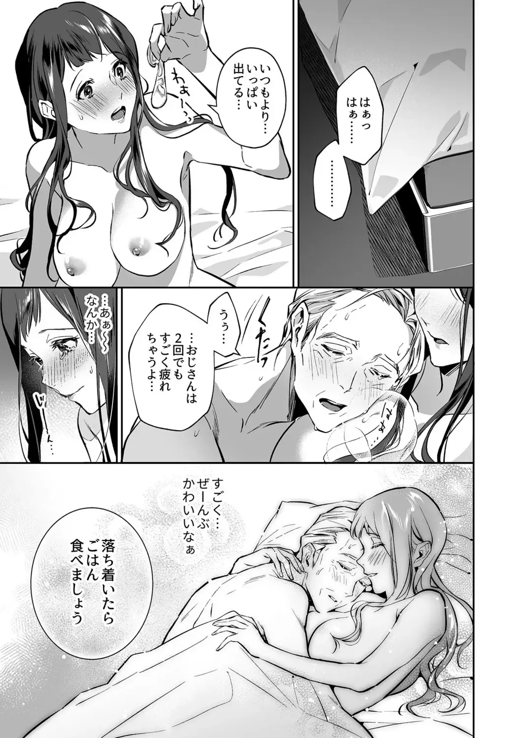 [Shin-yu] Maria's Promise Master-servant relationship between me and my boss Fhentai - Page 59