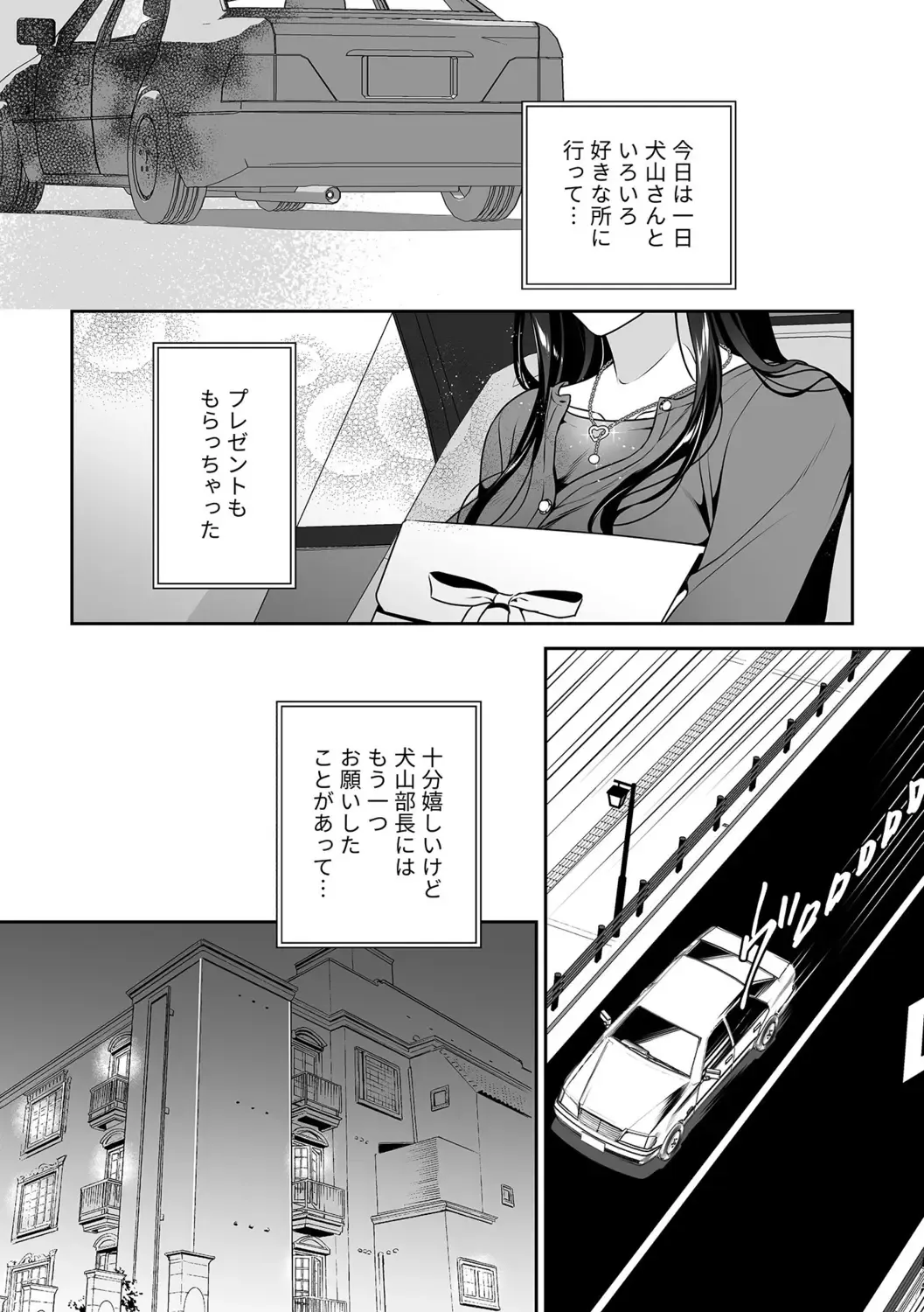 [Shin-yu] Maria's Promise Master-servant relationship between me and my boss Fhentai - Page 62