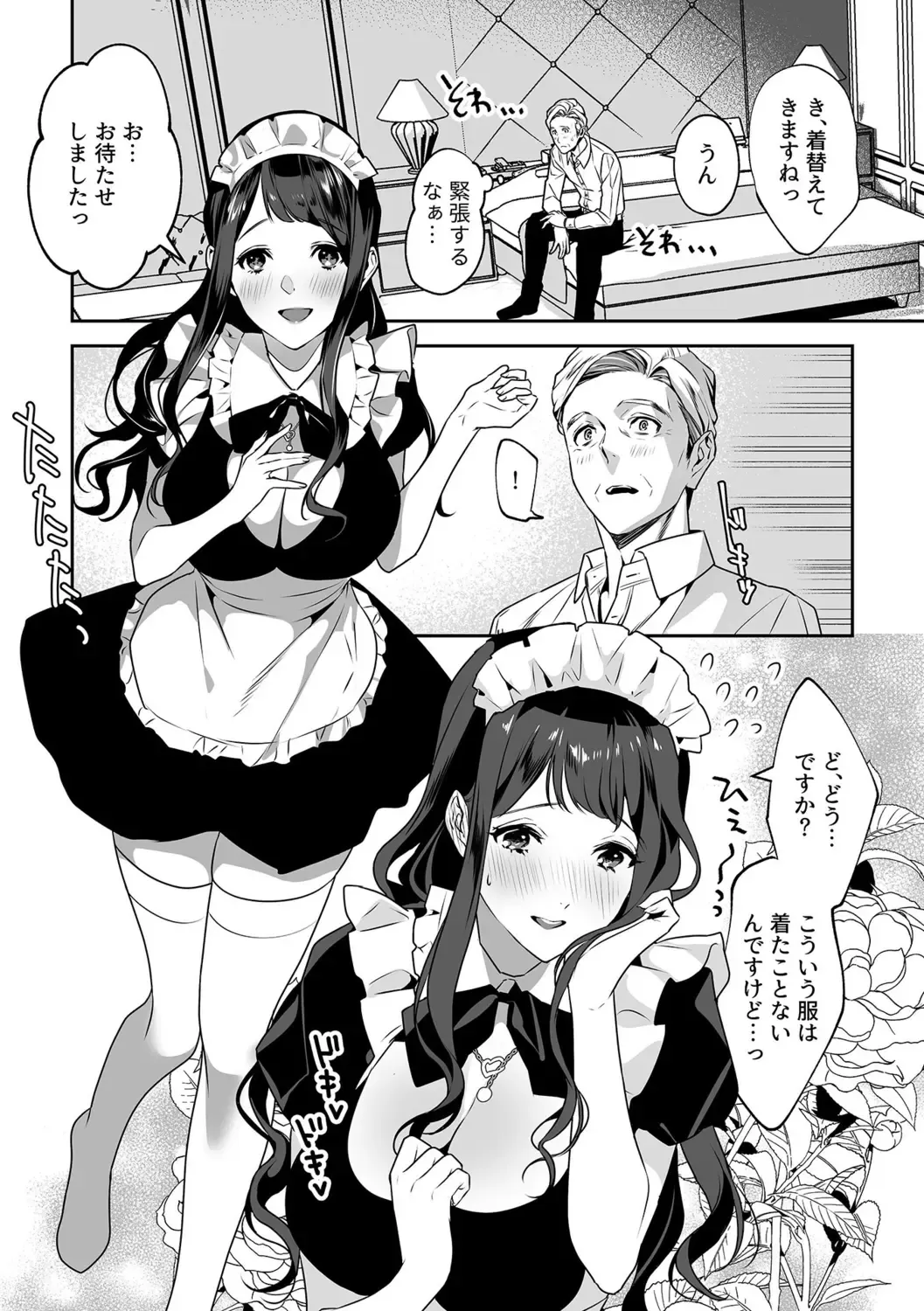 [Shin-yu] Maria's Promise Master-servant relationship between me and my boss Fhentai - Page 63