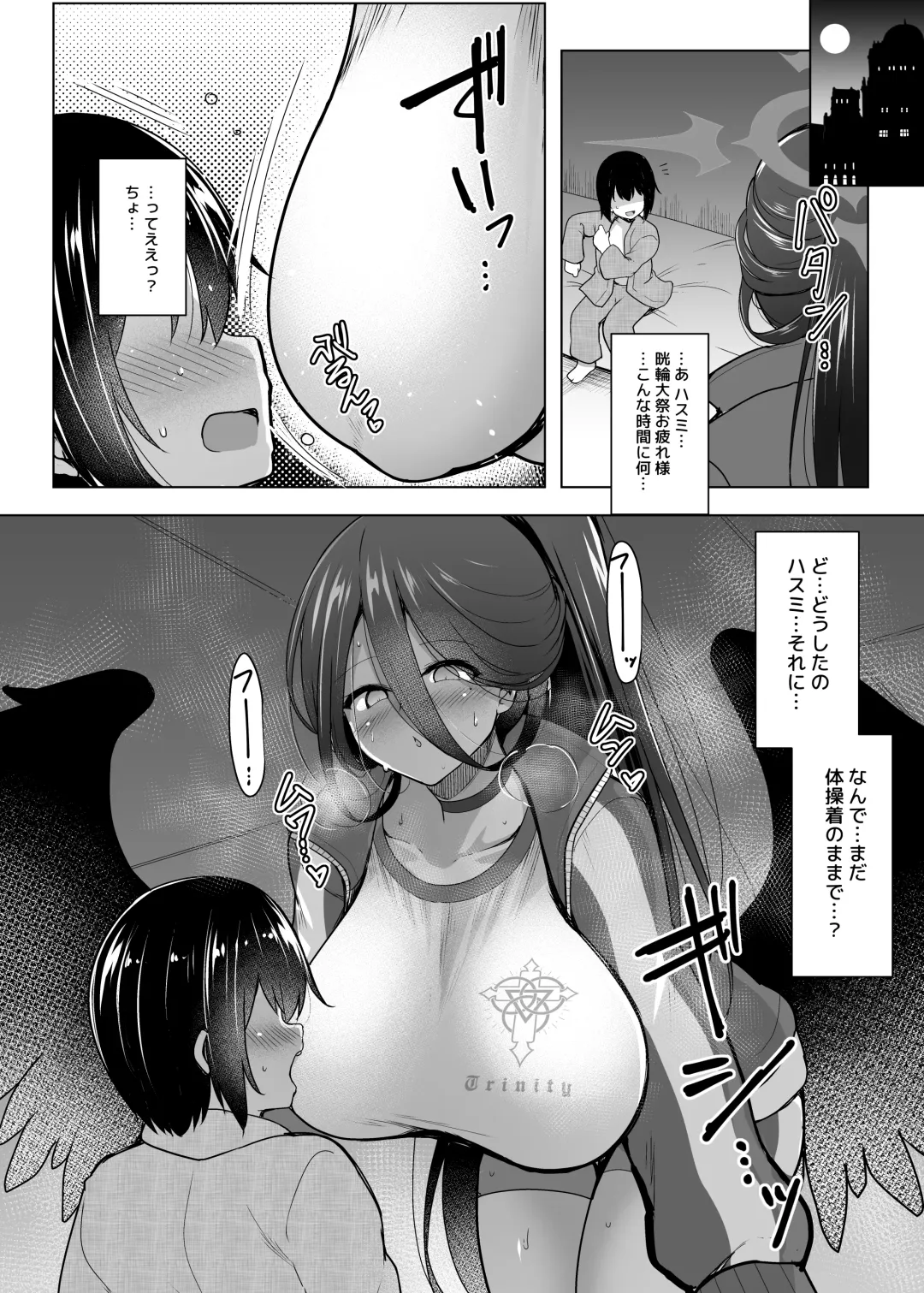 [C.r] Hasumi san ni Kakurenbo Fhentai - Page 11