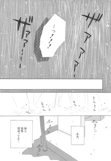 Chuugakusei Manga Fhentai.net - Page 18