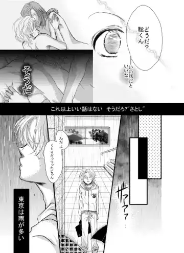 [Koise Ramuta] Ore wa Kasa o Motteinai. Fhentai.net - Page 21