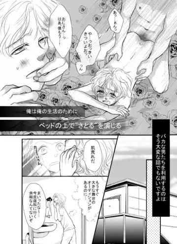 [Koise Ramuta] Ore wa Kasa o Motteinai. Fhentai.net - Page 8