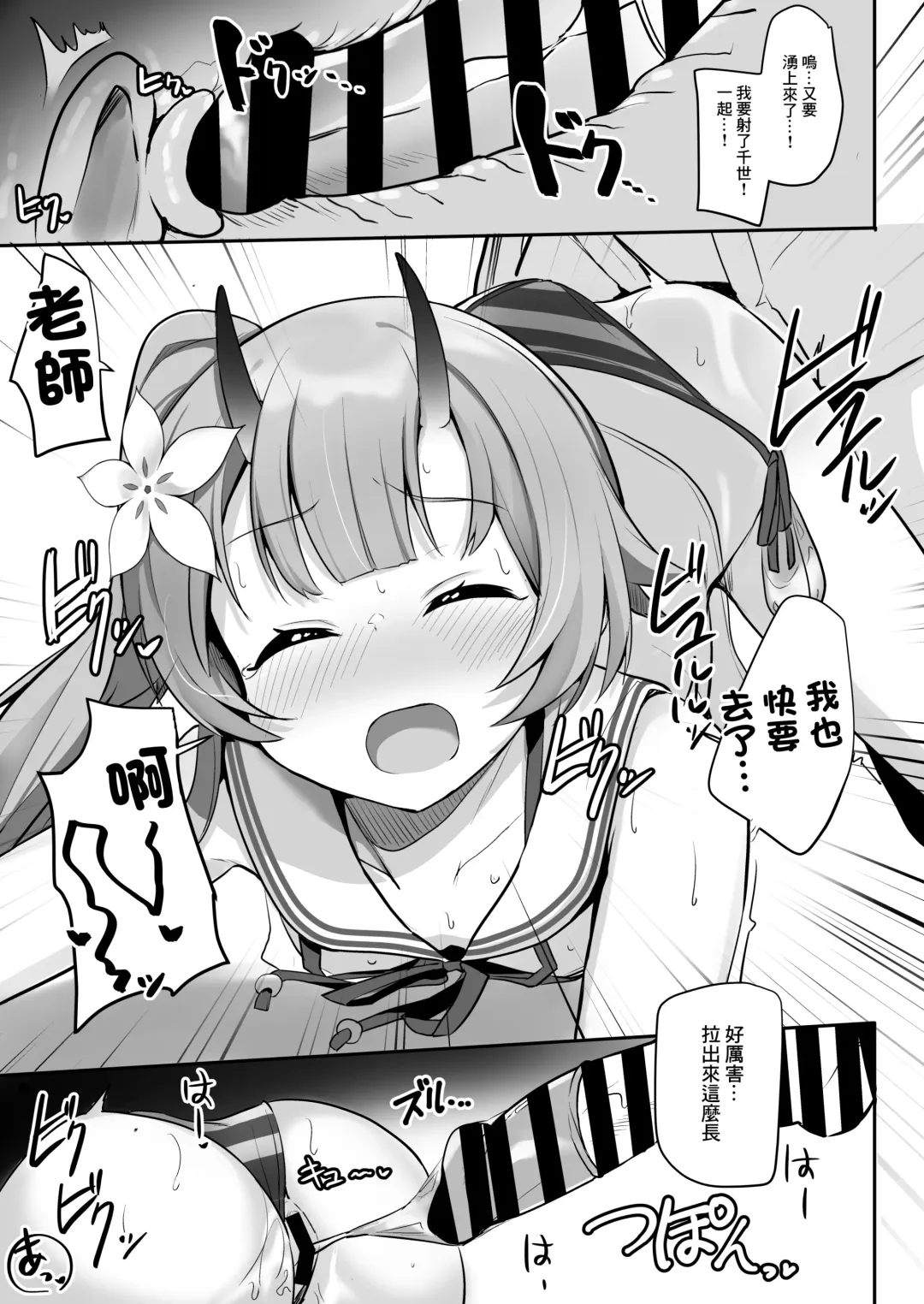 [Milk Jam] Mizugi da yo Ippai Dasete Ureshii ne Fhentai - Page 20