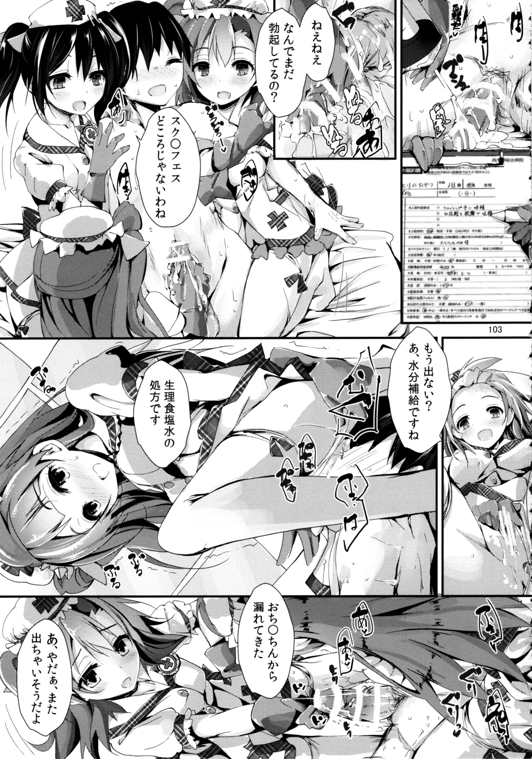 [Yagami Shuuichi] Elo Live! collection Vol. 2 Fhentai - Page 103