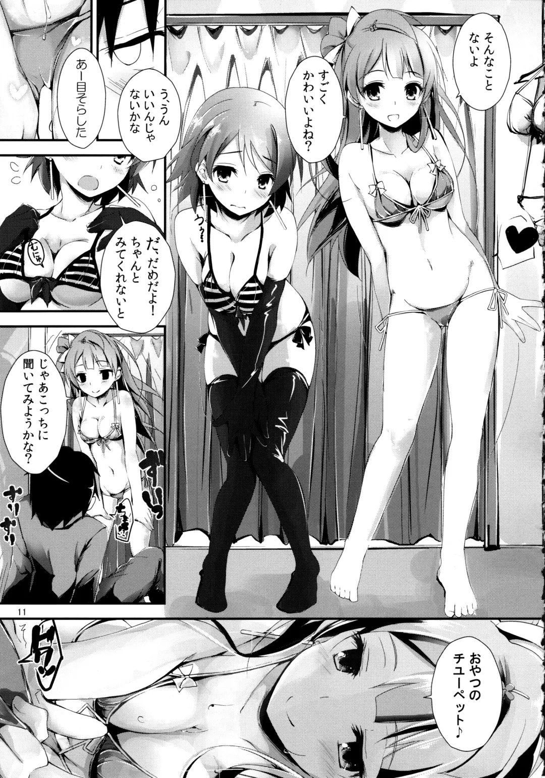 [Yagami Shuuichi] Elo Live! collection Vol. 2 Fhentai - Page 11