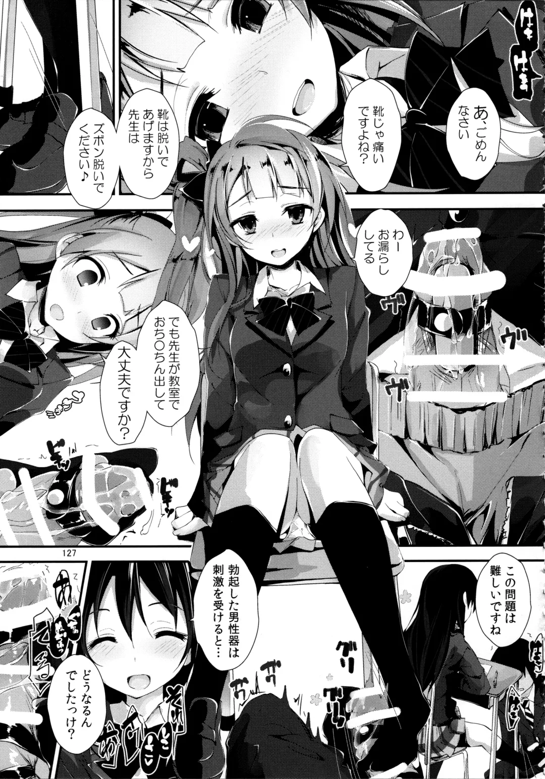 [Yagami Shuuichi] Elo Live! collection Vol. 2 Fhentai - Page 127