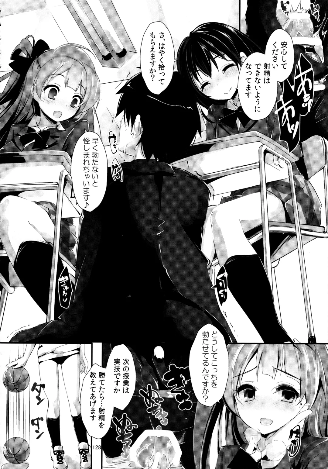 [Yagami Shuuichi] Elo Live! collection Vol. 2 Fhentai - Page 128