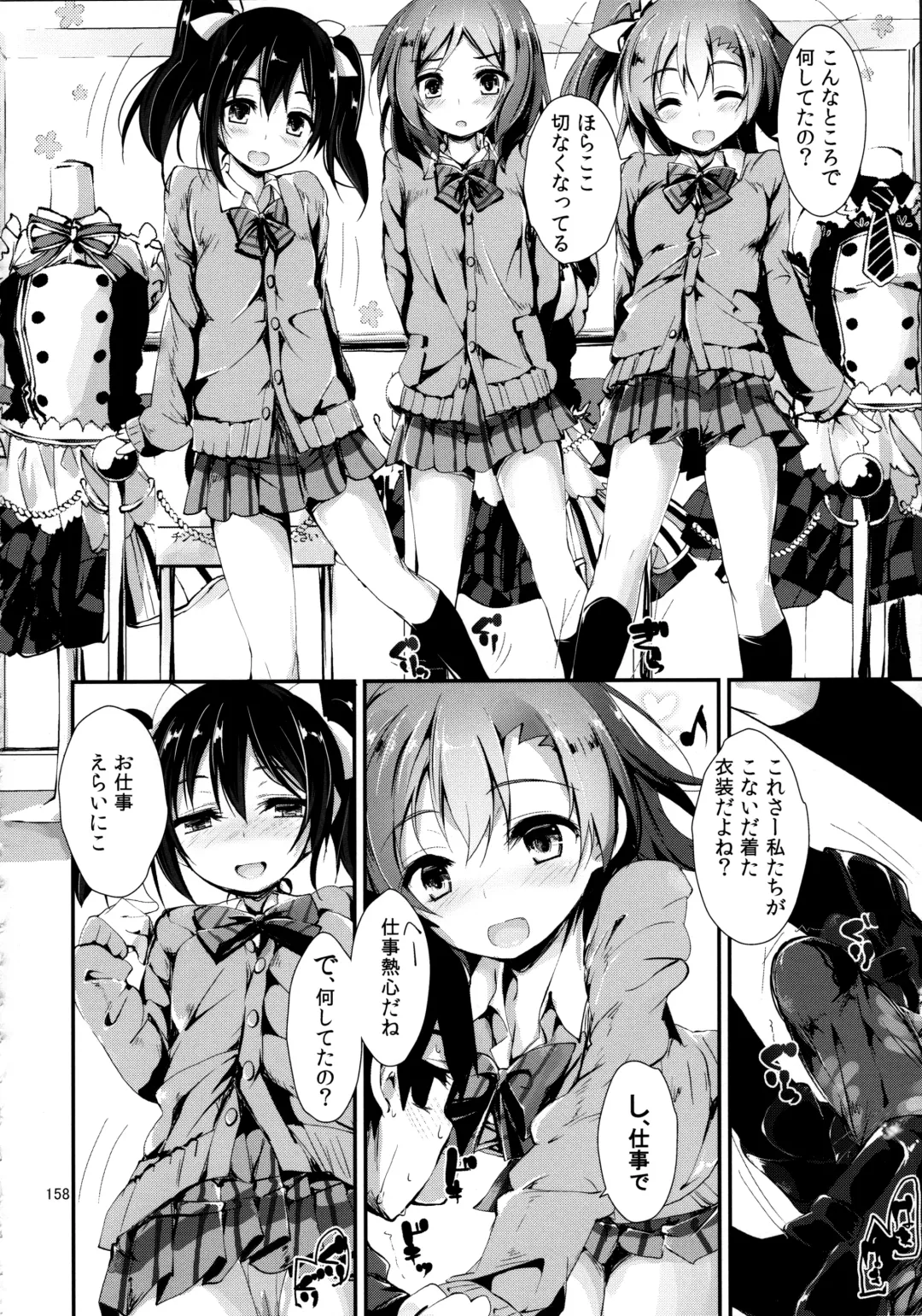 [Yagami Shuuichi] Elo Live! collection Vol. 2 Fhentai - Page 158