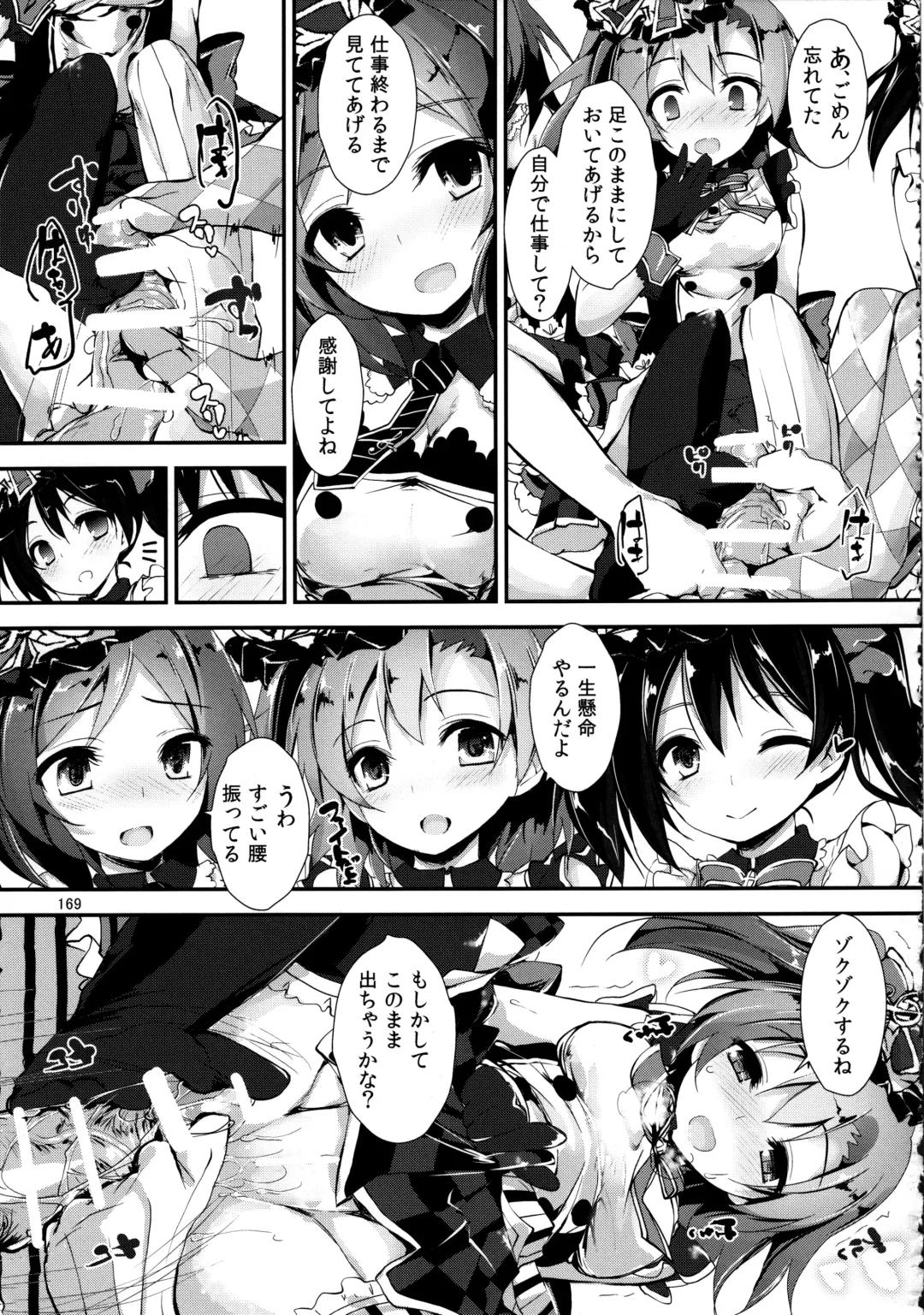 [Yagami Shuuichi] Elo Live! collection Vol. 2 Fhentai - Page 169