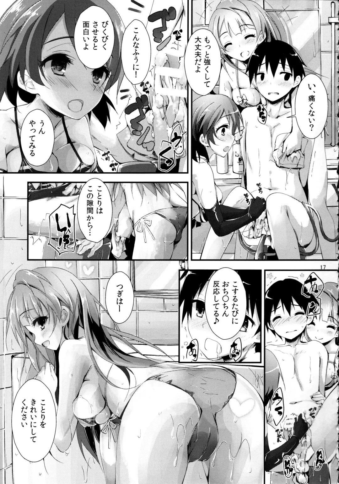 [Yagami Shuuichi] Elo Live! collection Vol. 2 Fhentai - Page 17