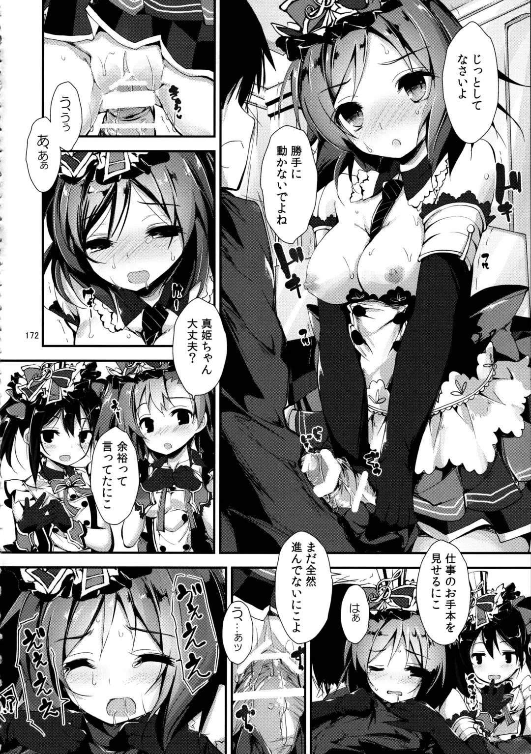 [Yagami Shuuichi] Elo Live! collection Vol. 2 Fhentai - Page 172