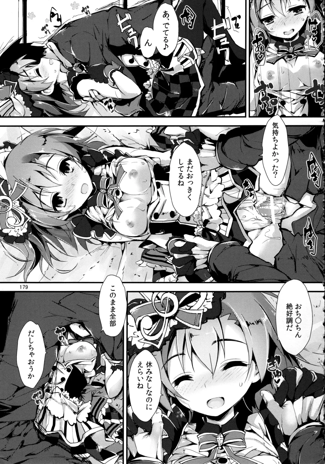 [Yagami Shuuichi] Elo Live! collection Vol. 2 Fhentai - Page 179