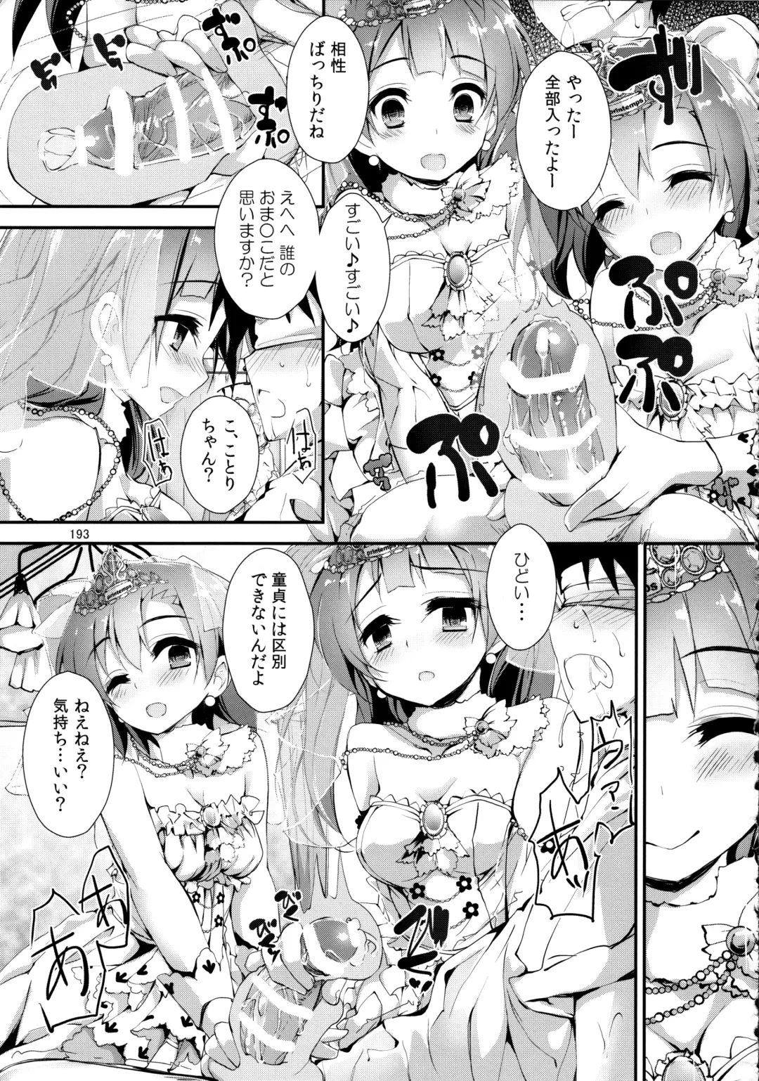 [Yagami Shuuichi] Elo Live! collection Vol. 2 Fhentai - Page 193