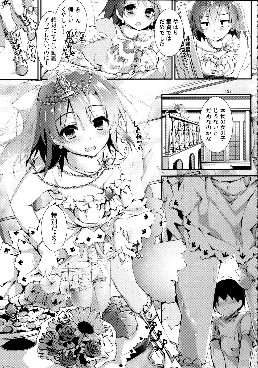 [Yagami Shuuichi] Elo Live! collection Vol. 2 Fhentai - Page 197