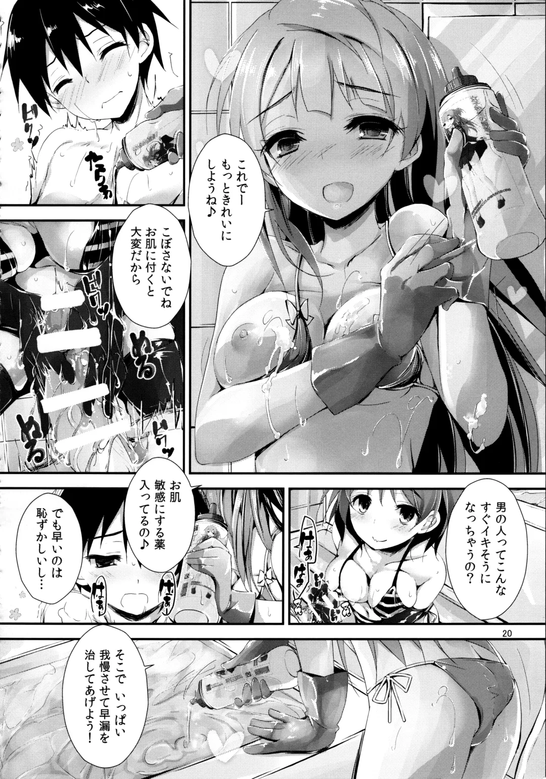 [Yagami Shuuichi] Elo Live! collection Vol. 2 Fhentai - Page 20