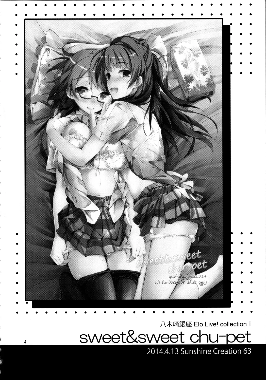 [Yagami Shuuichi] Elo Live! collection Vol. 2 Fhentai - Page 4