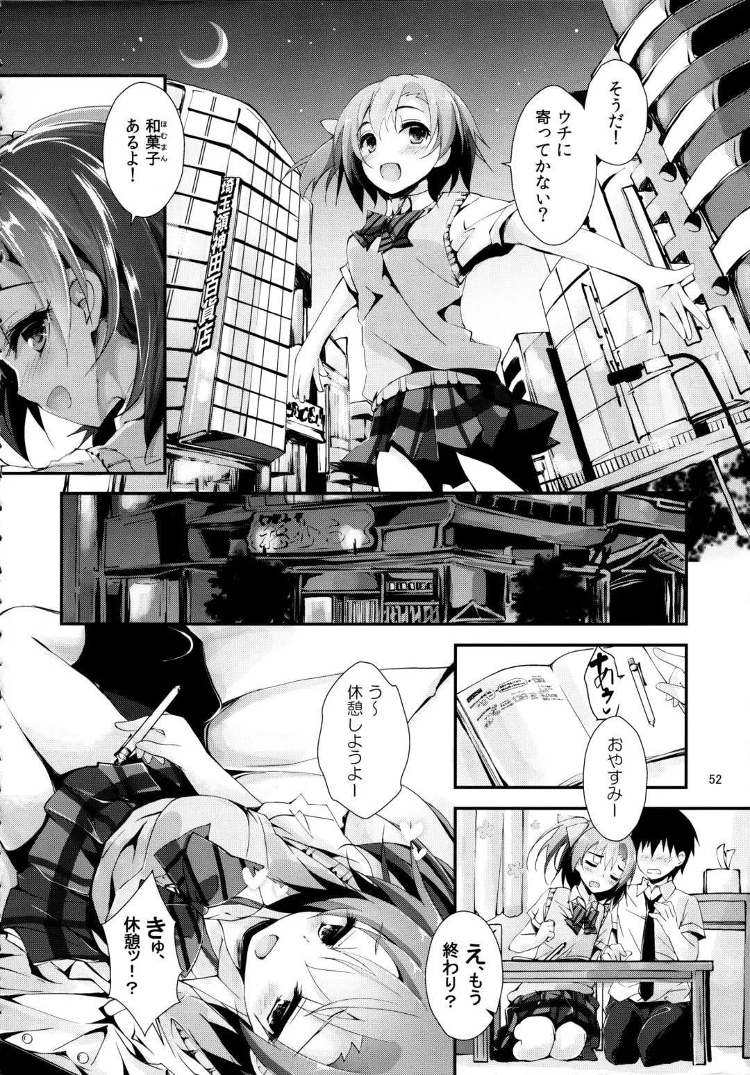 [Yagami Shuuichi] Elo Live! collection Vol. 2 Fhentai - Page 52