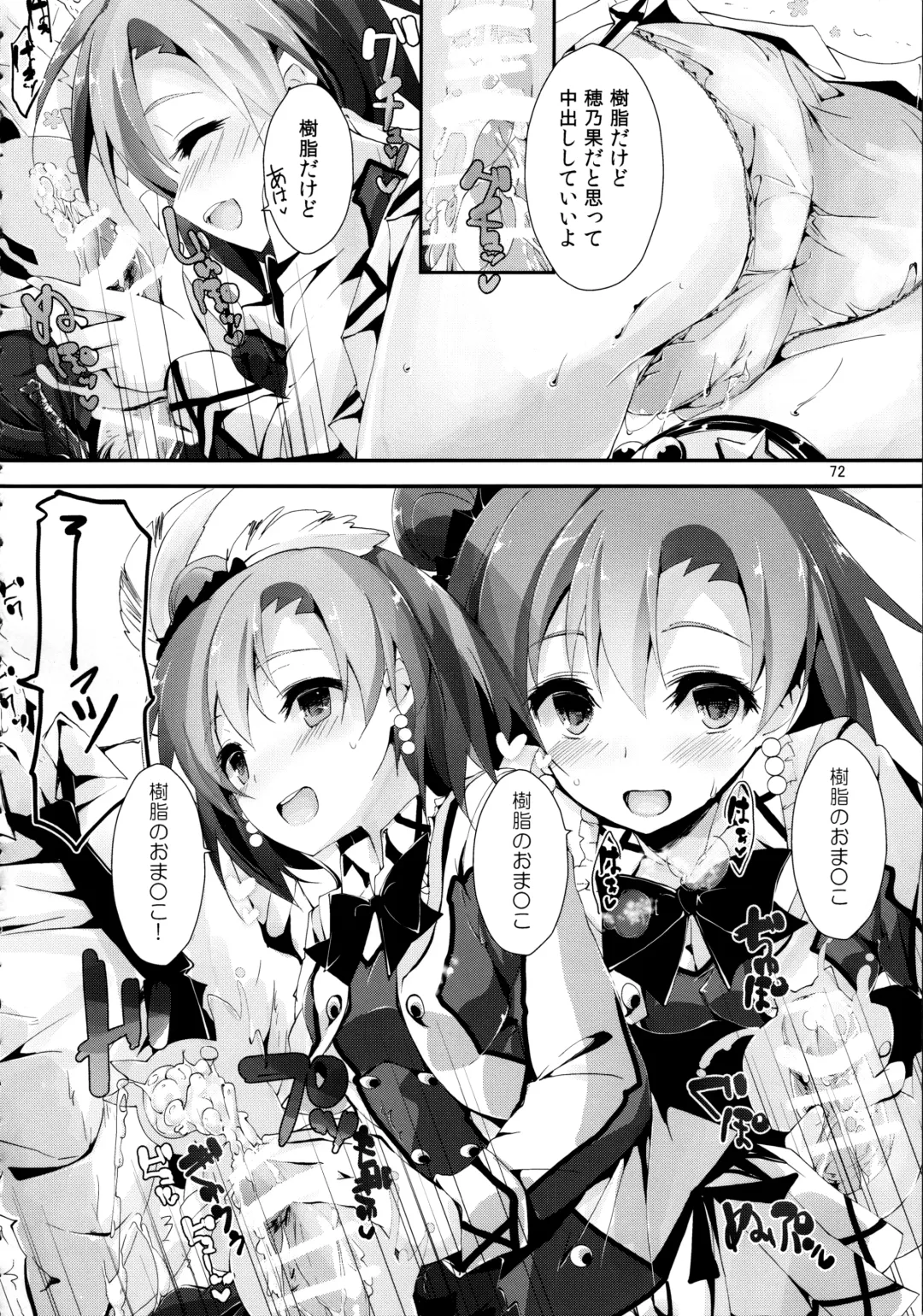 [Yagami Shuuichi] Elo Live! collection Vol. 2 Fhentai - Page 72