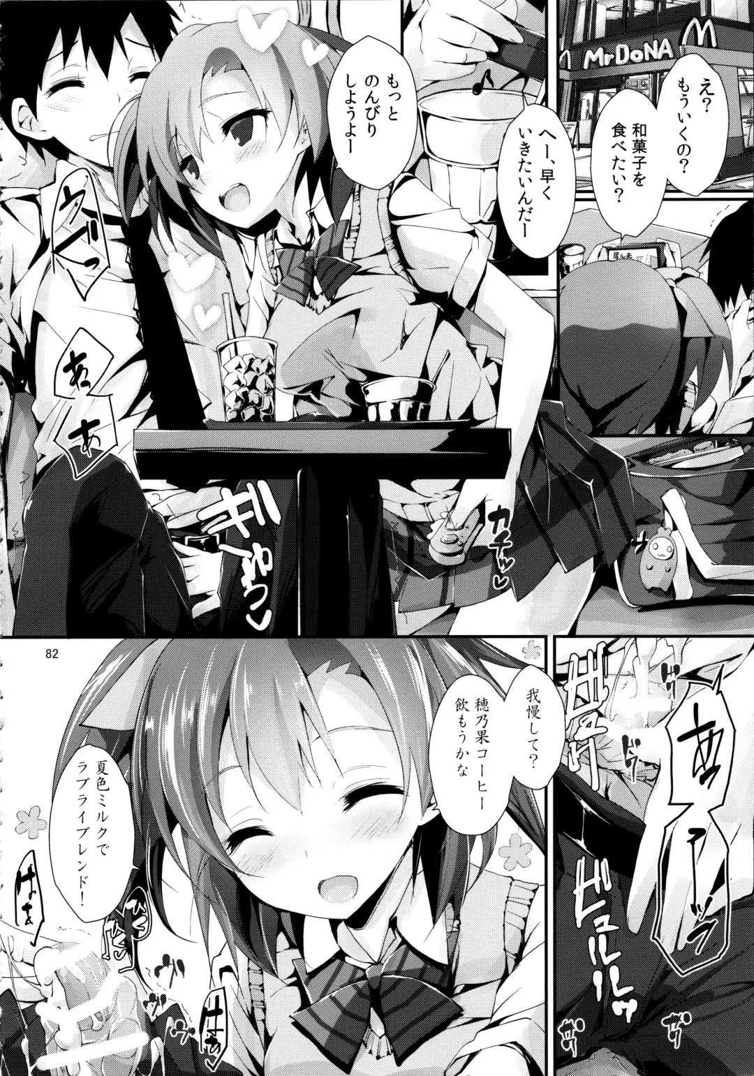 [Yagami Shuuichi] Elo Live! collection Vol. 2 Fhentai - Page 82